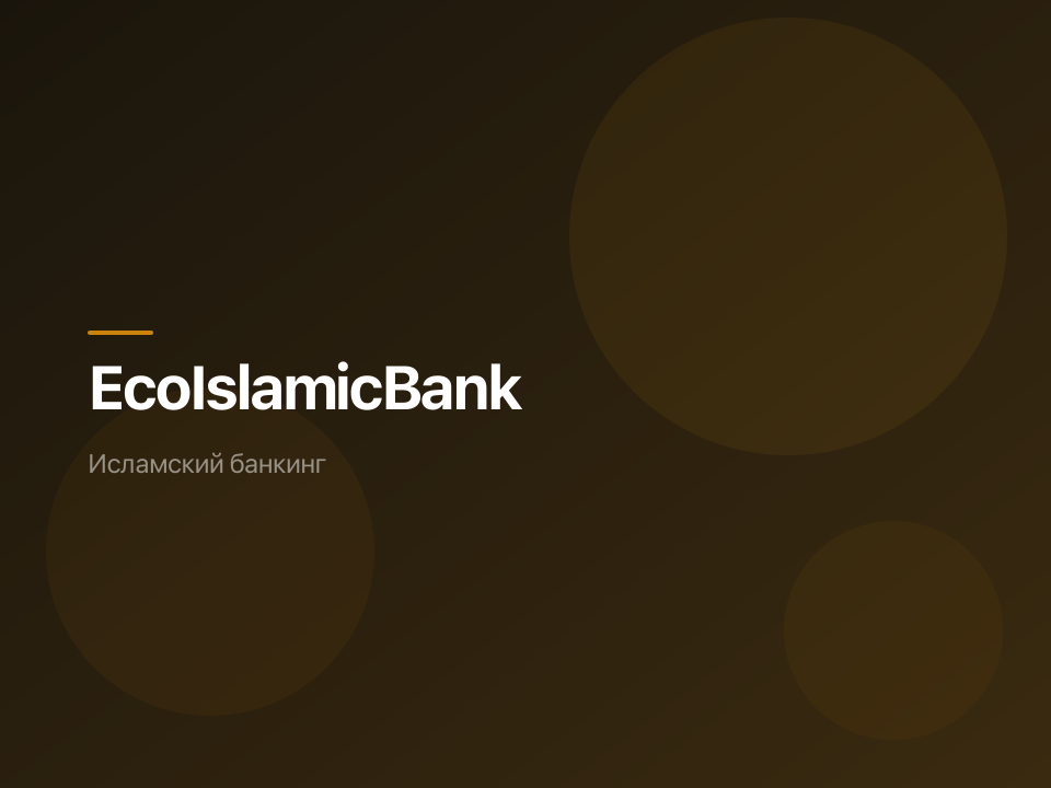 Business development for an Islamic bank
