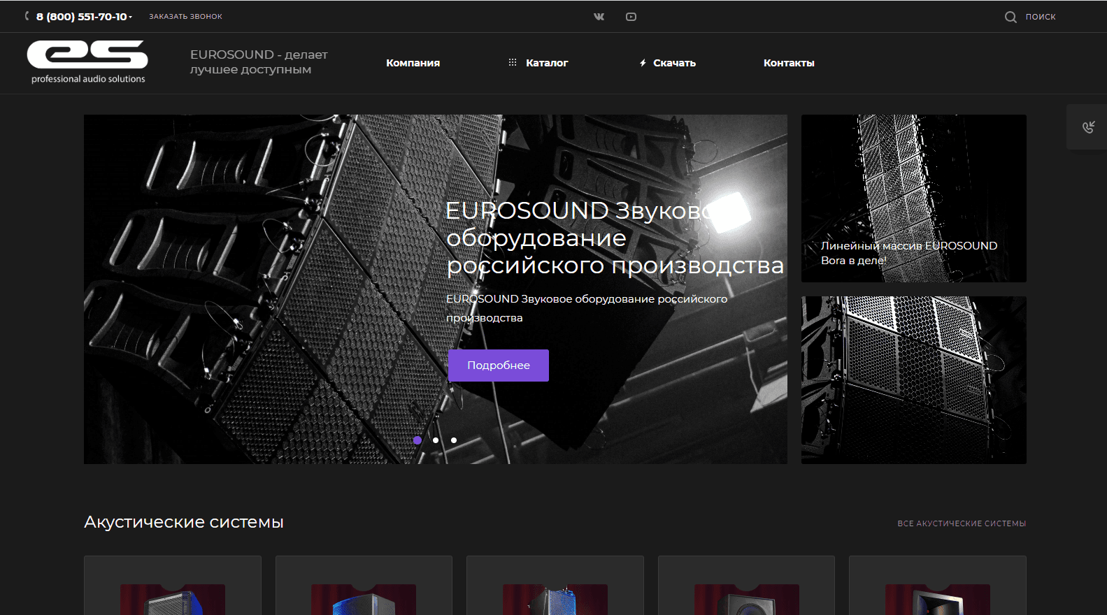 Eurosound